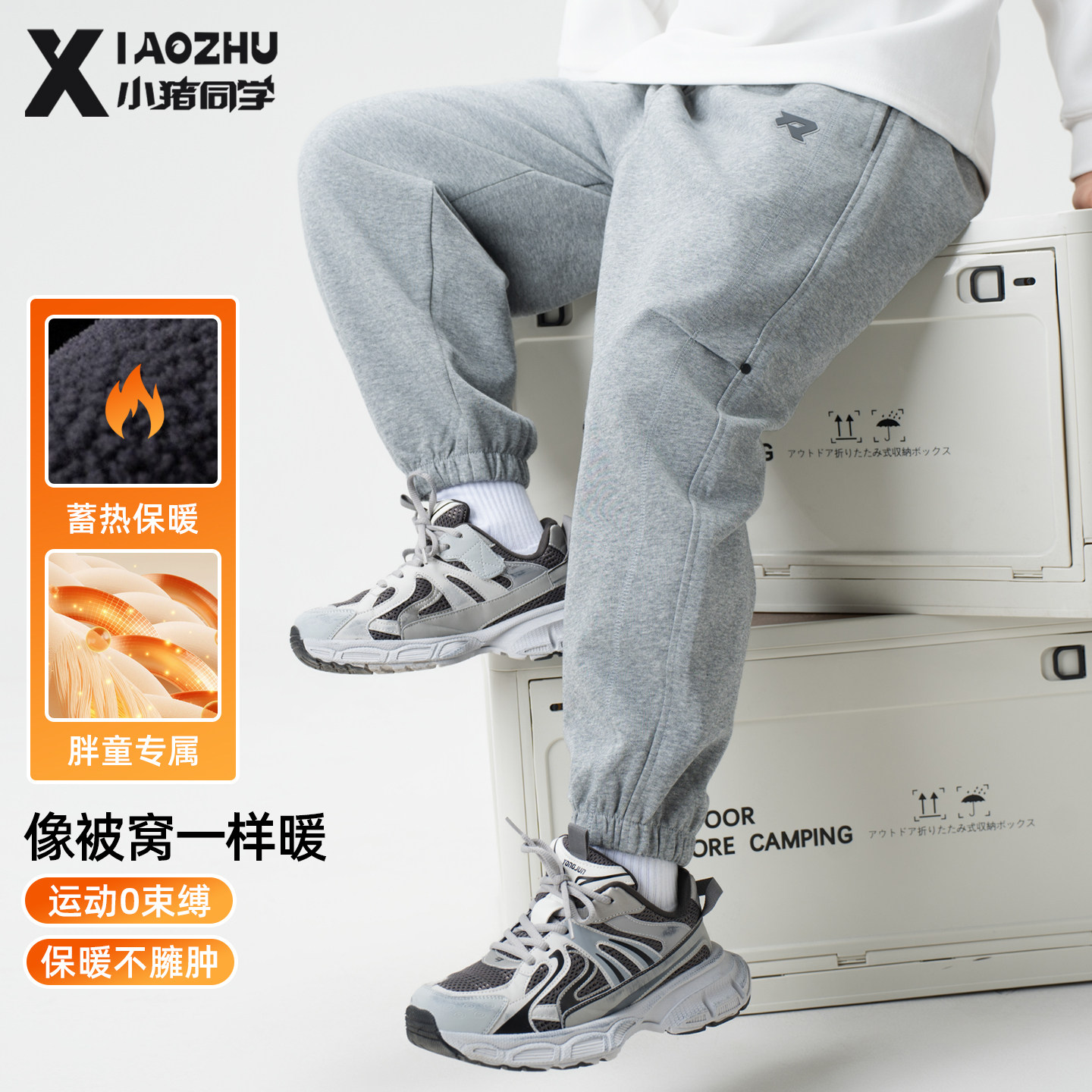 胖童装男童加绒卫裤大童大码裤子休闲裤长裤加肥加大儿童运动裤,童装/婴儿装/亲子装,裤子,淘宝优惠券,粉丝福利购,淘宝优惠卷