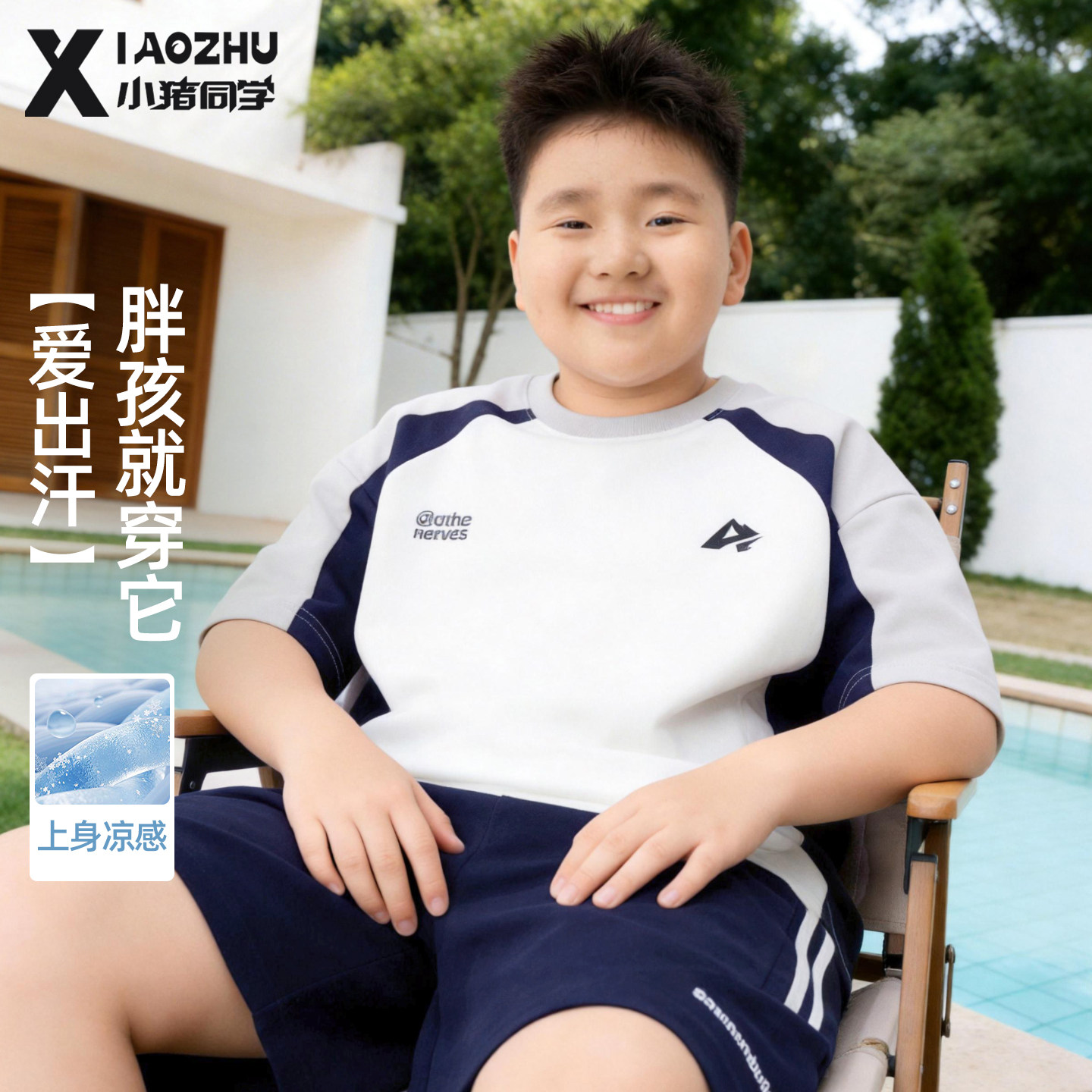 胖男童短袖t恤2026夏季新款儿童半袖加肥加大中大童T恤大码夏季图片