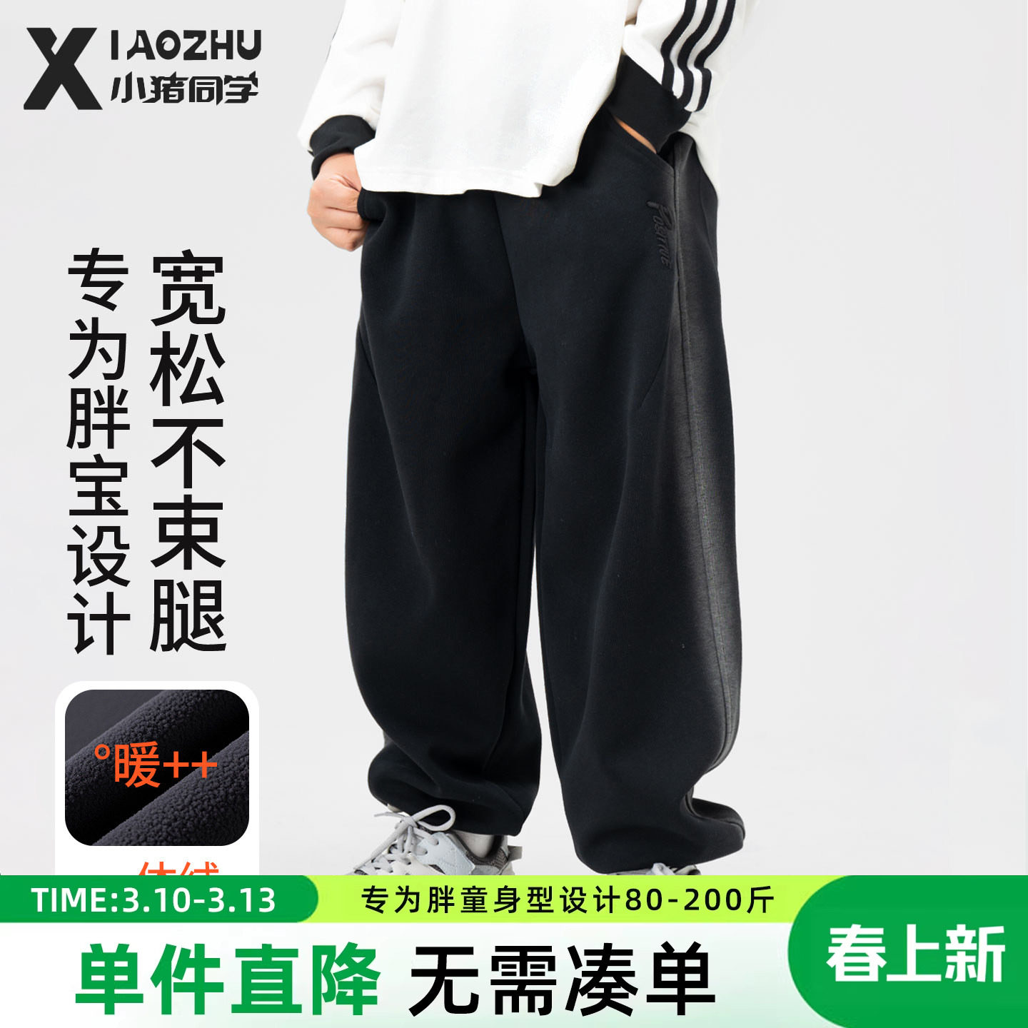 胖男童卫裤加绒中大童大码胖童裤子休闲裤长裤加肥加大运动裤