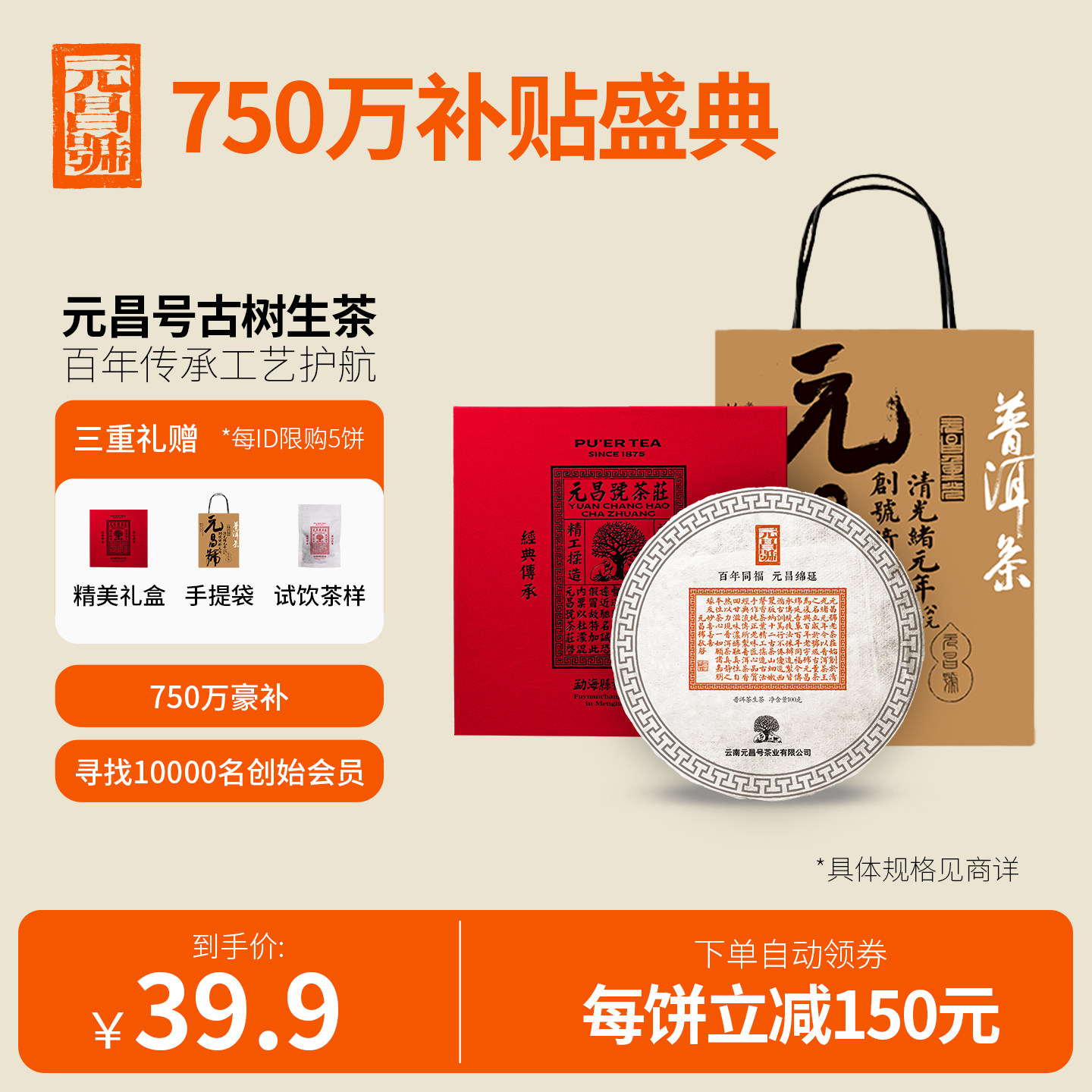 【百万补贴】2023年古树茶100g