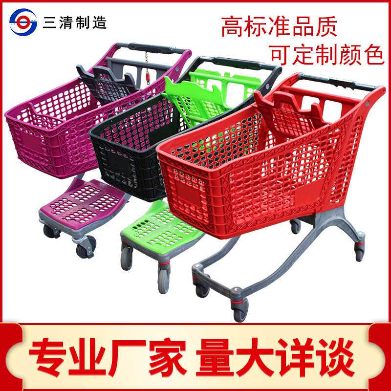 超市塑料购物手推车卖场可选购大小颜色购物推车理货车供应