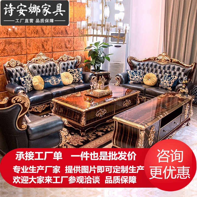 欧式新古典轻奢皮艺沙发法式奢华实木123组合大户型客厅家具