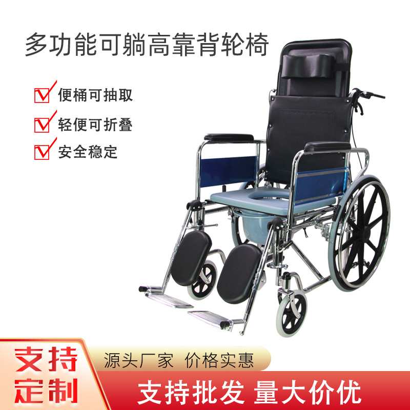 坐便轮椅老人专用轻便可折叠坐便器残疾人多功能可躺靠背轮椅