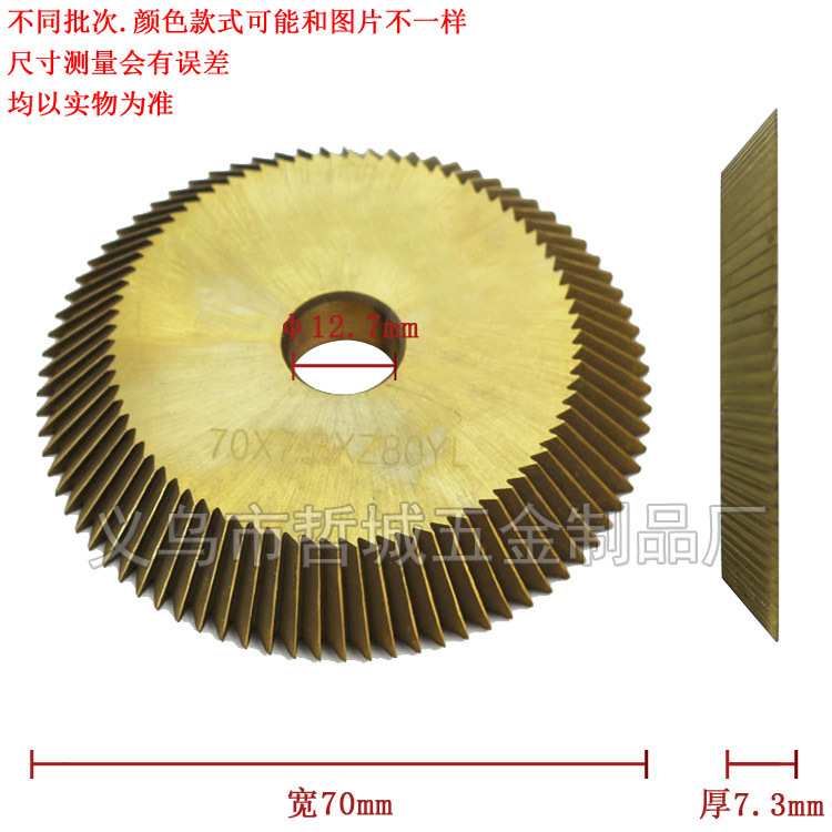 [P167] 钥匙机刀片-德富刀片 卧式配钥匙机用 100E1左边刀片