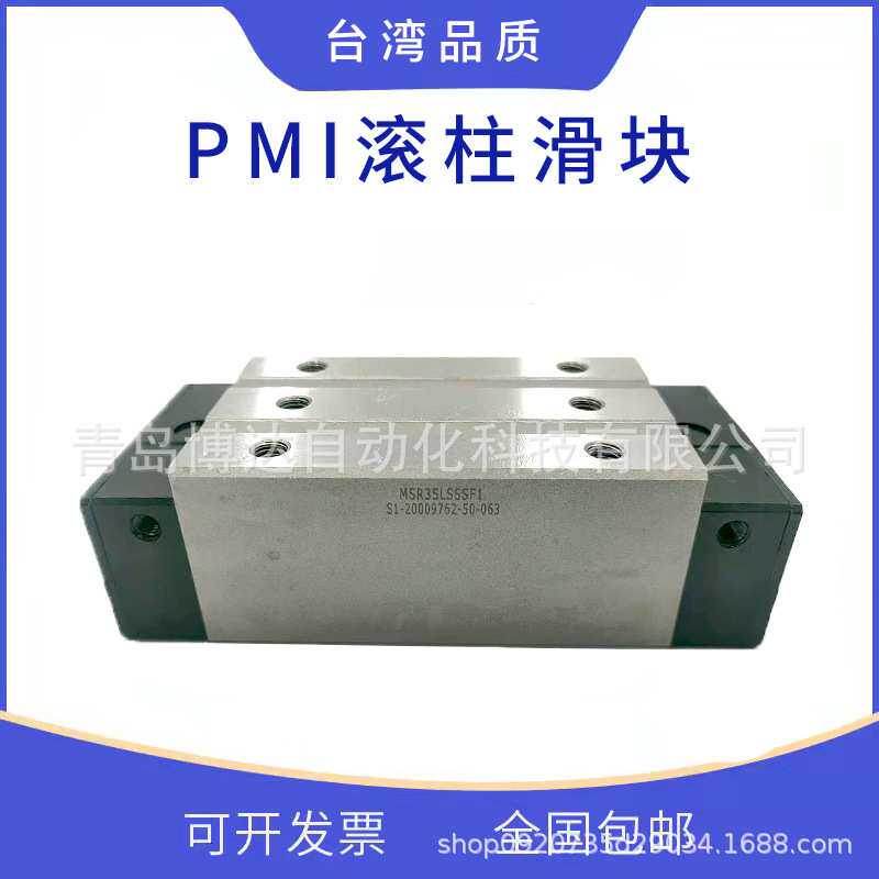 PMI银泰导轨滑块 MSR 20 25 30 35 45 55 65 LESSF1 ESSF0 H P