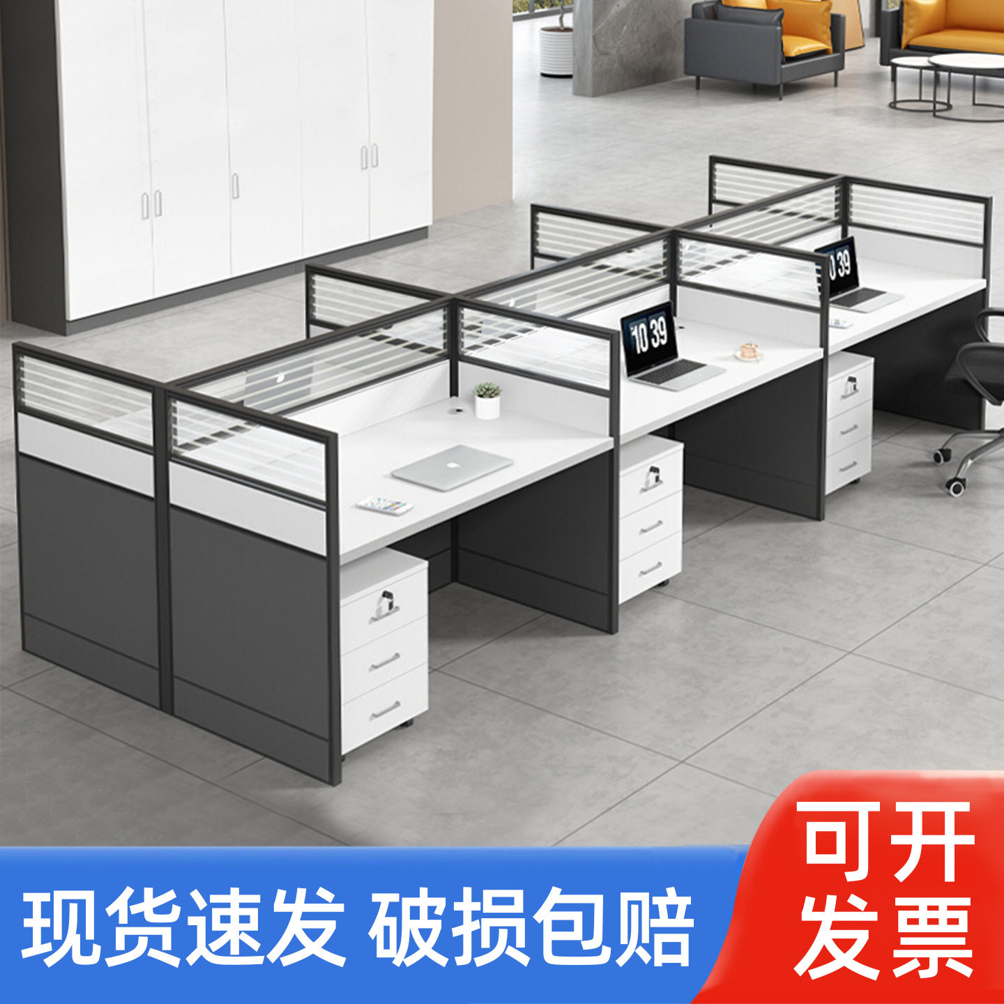 职员办公桌带柜子屏风位四人位办公室隔断卡座员工位电脑桌椅组合