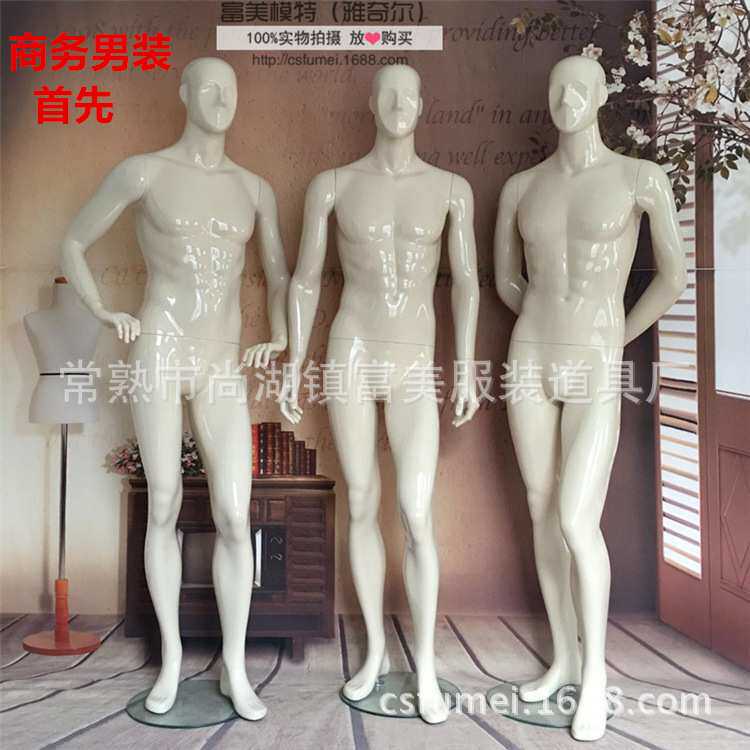常熟成人全身模特道具亮白高光抽象玻璃钢服装橱窗模特展示架