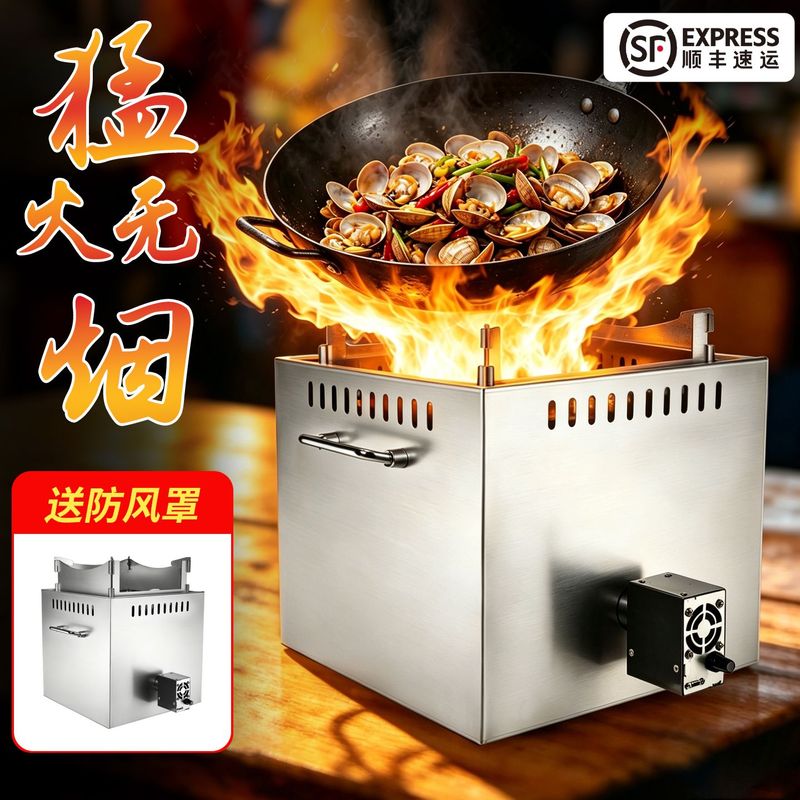 无烟柴火家用便携式便携猛火新款农村木柴露营户外气化炉火炉炉材