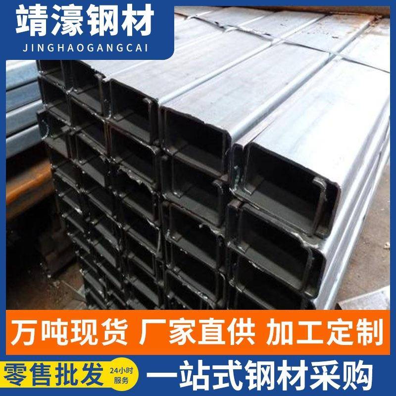 万能热镀锌C型钢冲孔抗震光伏支架轨道底座滑导轨304不锈钢c型钢