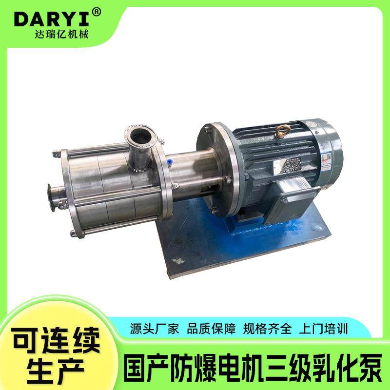 直供新管线式三级乳化泵高剪切均质乳化机不锈钢分散泵高混合机,工业油品/胶粘/化学/实验室用品,混合设备,淘宝优惠券,粉丝福利购,淘宝优惠卷