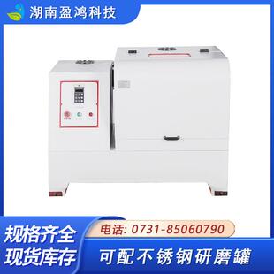 40L行星式 SQM 高能球磨仪器行星球磨机变频球磨仪研磨机