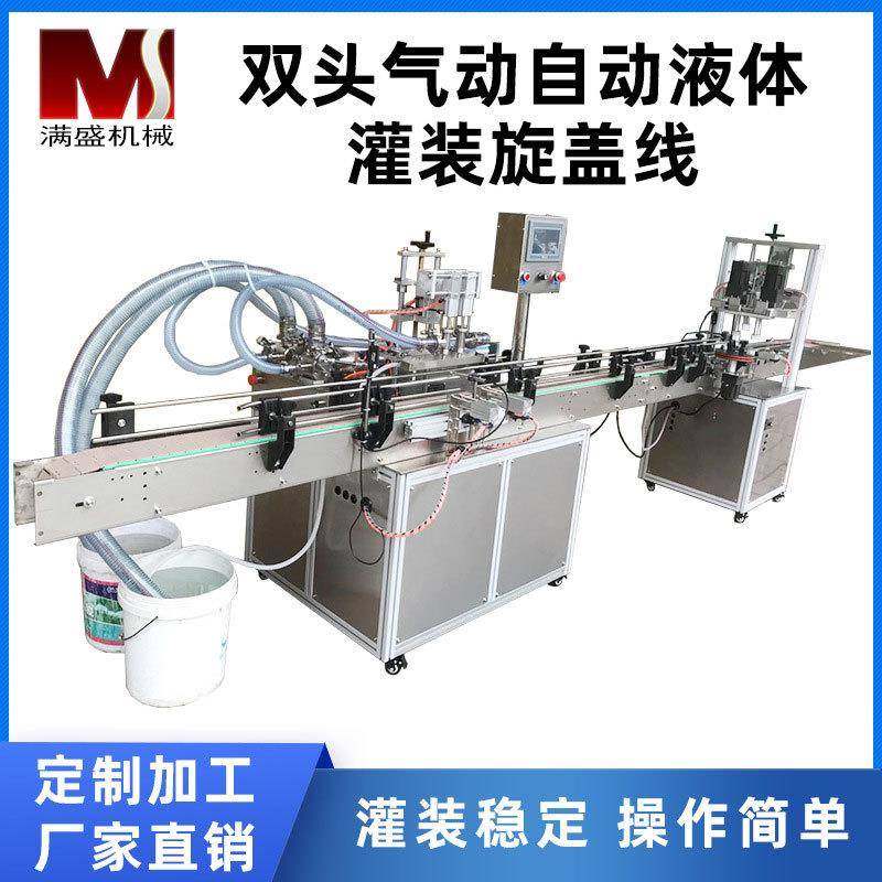 自动双头气动液体灌装旋盖线定制加工旋盖线全自动,办公设备/耗材/相关服务,灌装机,淘宝优惠券,粉丝福利购,淘宝优惠卷