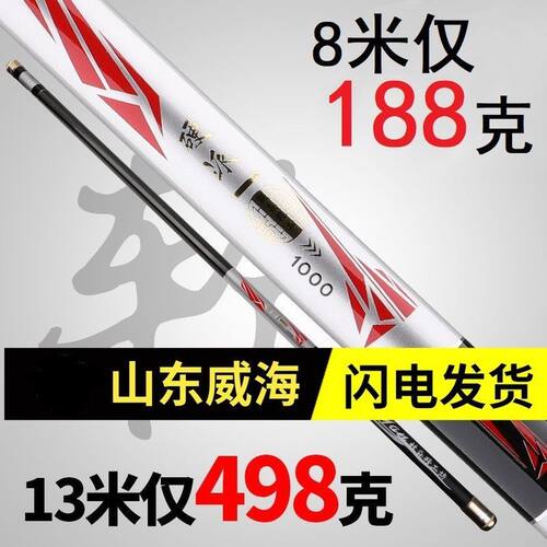 钓鱼长杆传统钓威海鱼竿8/9/10/11/12/13米超轻高碳长竿手竿打窝