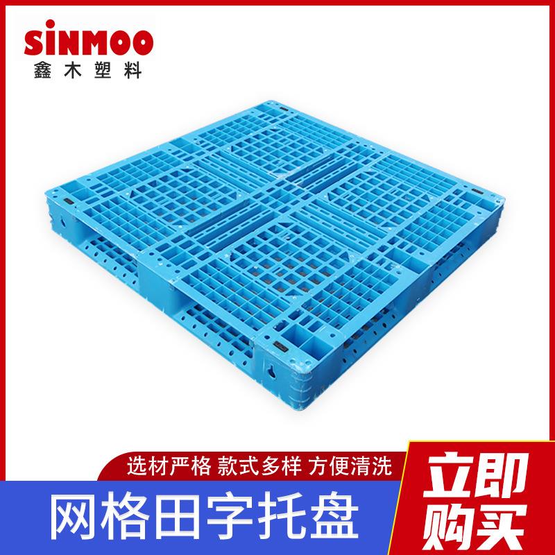 1200*1200*150网格田字托盘加钢管货架托盘出口货物塑料栈板
