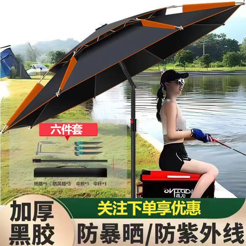 大钓伞钓鱼专用伞加厚钓伞万向遮阳伞雨伞防雨防晒户外垂钓露营