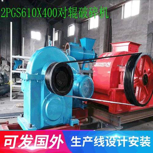 对辊破碎机双辊破碎机细碎破碎机对辊机图片对辊机厂家