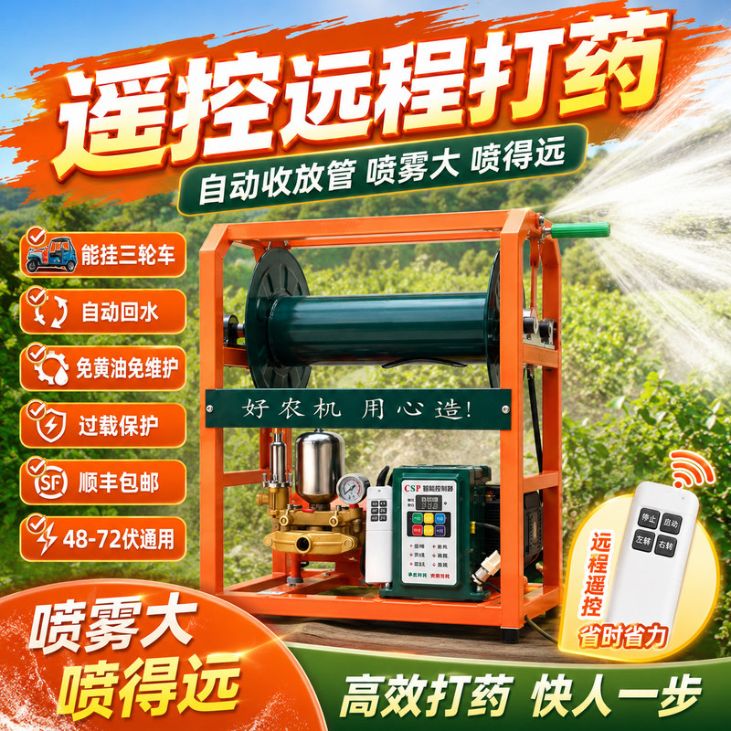 电动打药机48V72V高压雾化喷雾机农用手摇收管电动喷雾器