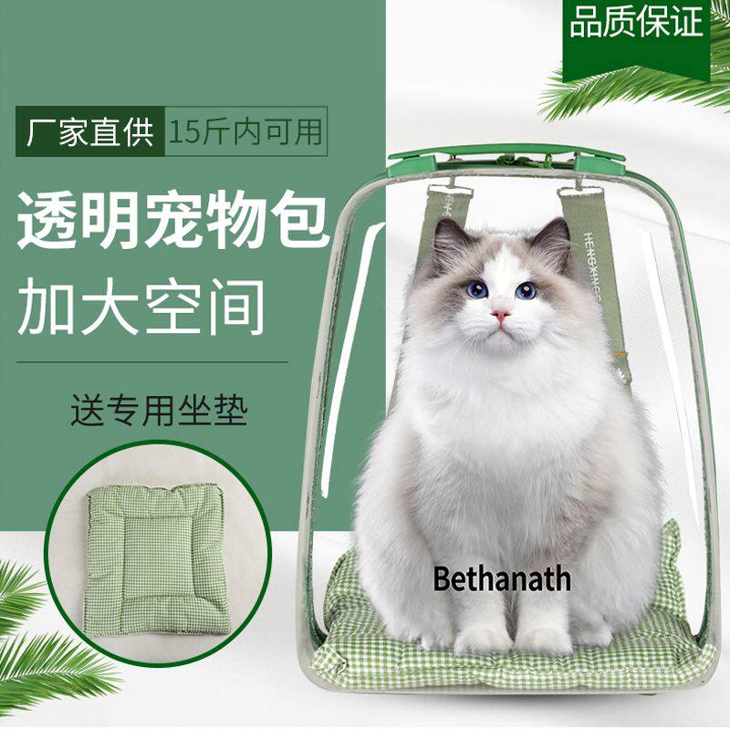 猫包外出便携包熊猫工厂5月花花萌兰6月福宝双肩背包透明猫咪书包