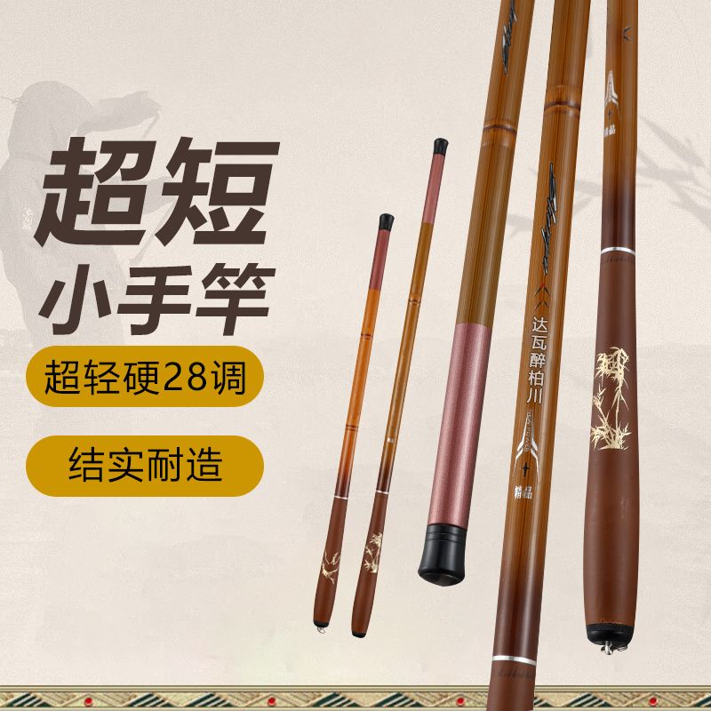 短节手竿迷你手竿超轻超细钓鱼竿溪流竿钓虾竿儿童鱼竿钓小龙虾竿