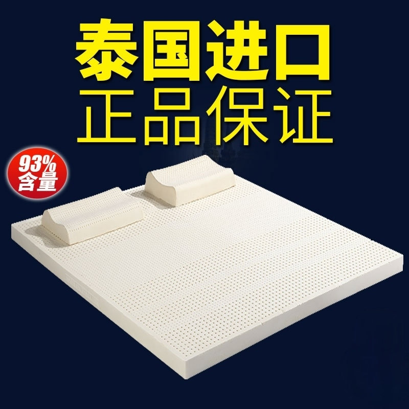 110D高密度纯乳胶床垫正品泰国原装进口纯天然乳胶垫1.8米薄款5cm