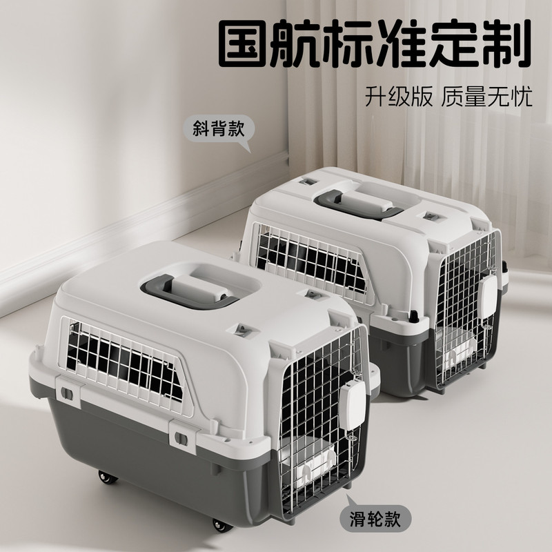 宠物猫咪航空箱国航标准托运箱猫外出便携猫包狗狗太空箱外出笼子