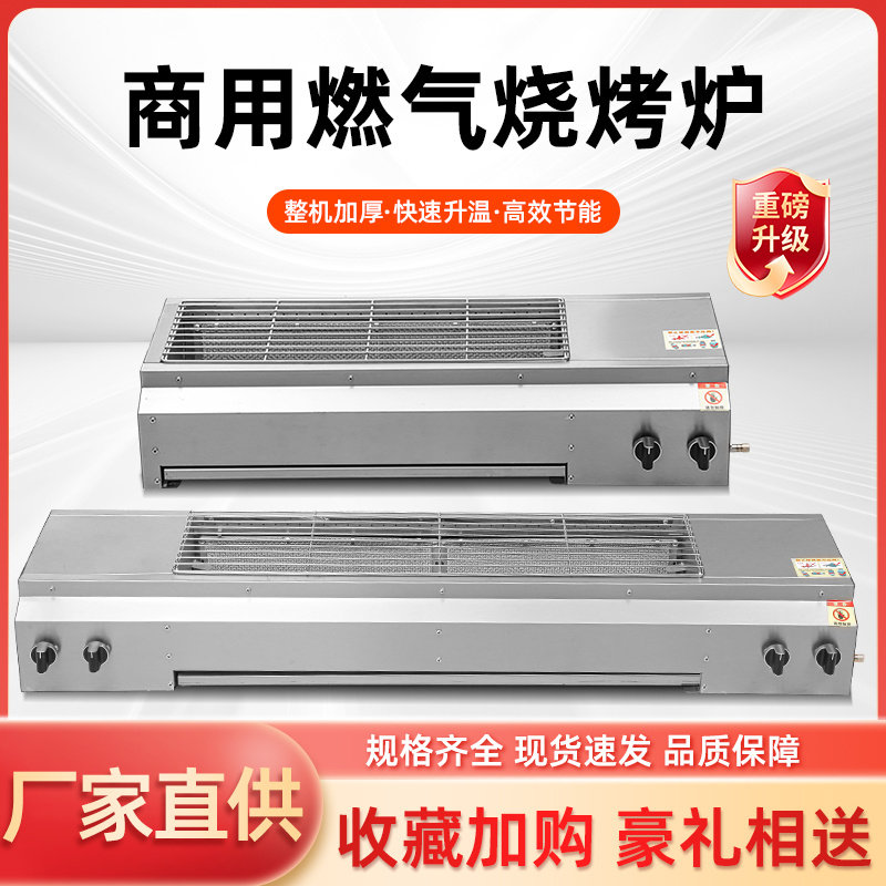 新型燃气煤气无烟烧烤炉户外双控烧烤炉烤面筋羊肉串生蚝夜市摆摊