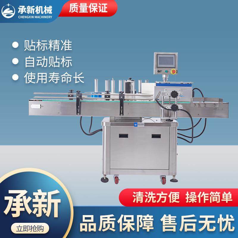 全自动立式圆瓶贴标机自动定位化妆品香水护肤品贴标设备,五金/工具,贴标机,淘宝优惠券,粉丝福利购,淘宝优惠卷