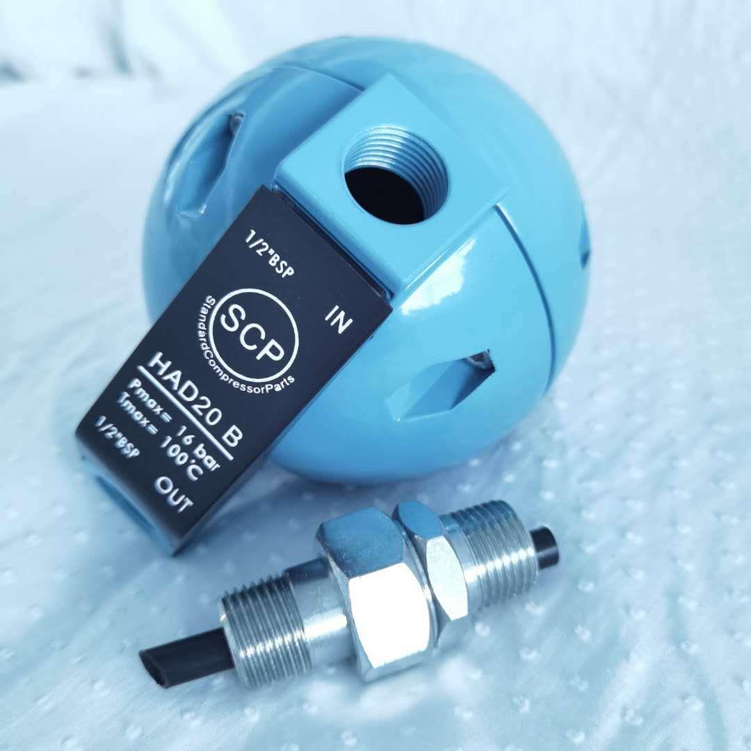 球型HAD20B自动排水器过滤器空压机自动排水阀