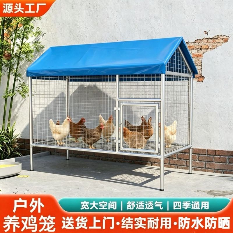 鸡笼户外养殖养鸡组装鸽笼家禽雨棚大型孔雀防雨鸡舍搭建鸡棚家用