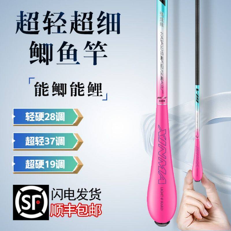 冰蓝粉鲫鱼竿钓鱼竿手竿超轻超硬碳素19调鲫鱼竿28溪流竿37台钓竿