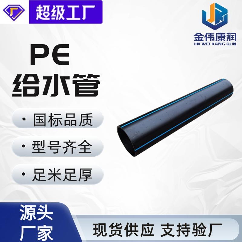 现货黑色hdpe自来水管黑色全新料聚乙烯塑料盘管pe给水管