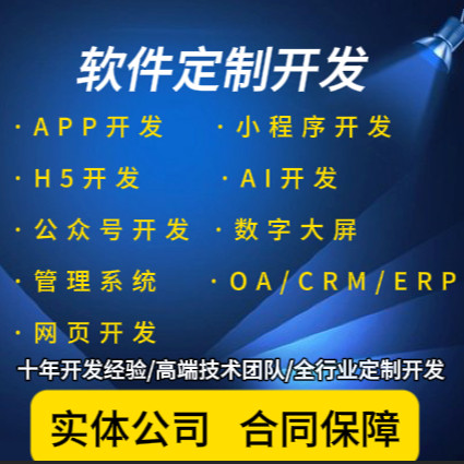 数据可视化大屏开发定制设计管理系统3D地图智慧园区工厂html后台
