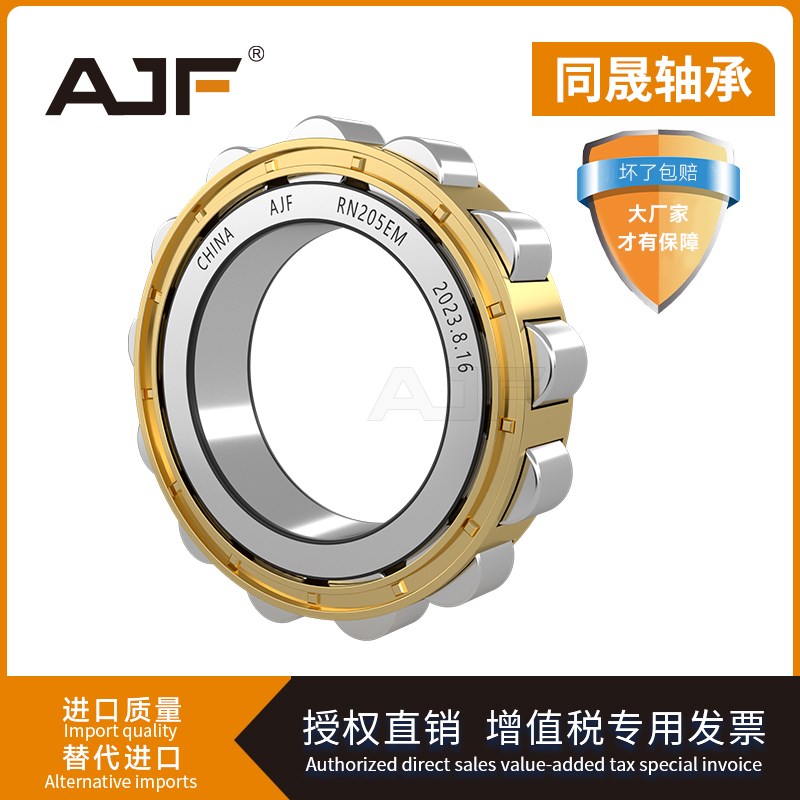 哈尔滨轴承RN204 205 206 207 208 219 222 228 307M 高端 P5