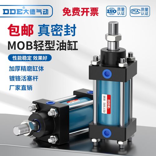 MOB轻型液压缸油缸气动大全双向拉杆式32/40/50-100 200 300 400