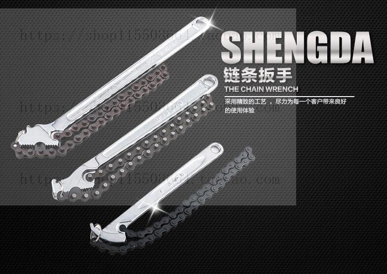 胜达工具 9/12/15寸 欧式链条扳手 链条式滤清器扳手 机油格扳手