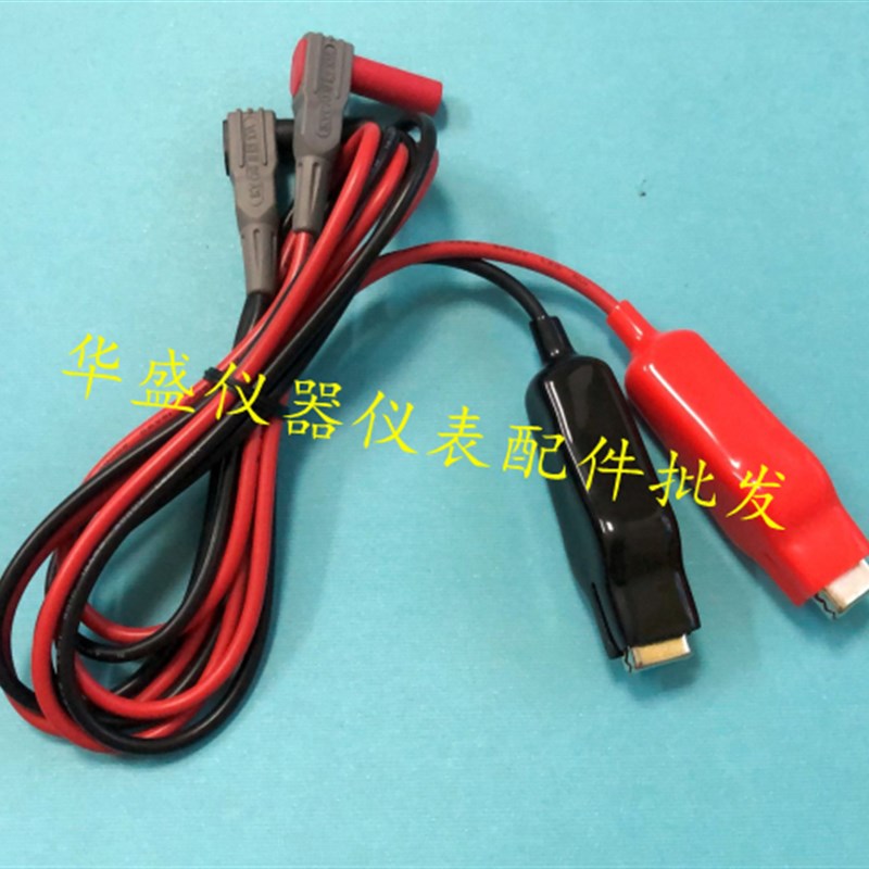 万用表专用 鳄鱼夹/夹子 绝缘钳 测试表笔 测试线 测试探头