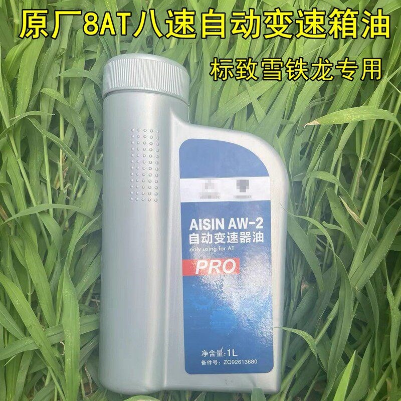 标致4008雪铁龙408X天逸5008凡尔赛508L自动变速箱油8速波箱油8AT
