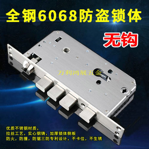 304不锈钢锁体多功能全钢防撬无钩锁体防盗门锁体木门全钢锁体
