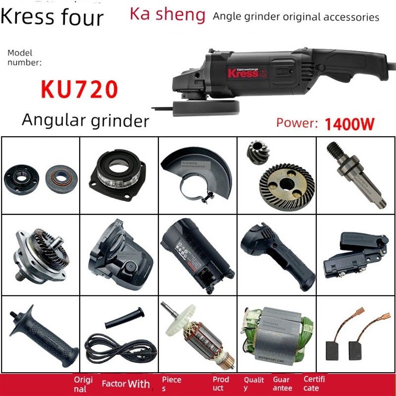 卡胜角磨机配件 KU720磨光机转子 定子 齿轮 手磨机零件 电动工具,3C数码配件,USB多功能数码宝,淘宝优惠券,粉丝福利购,淘宝优惠卷