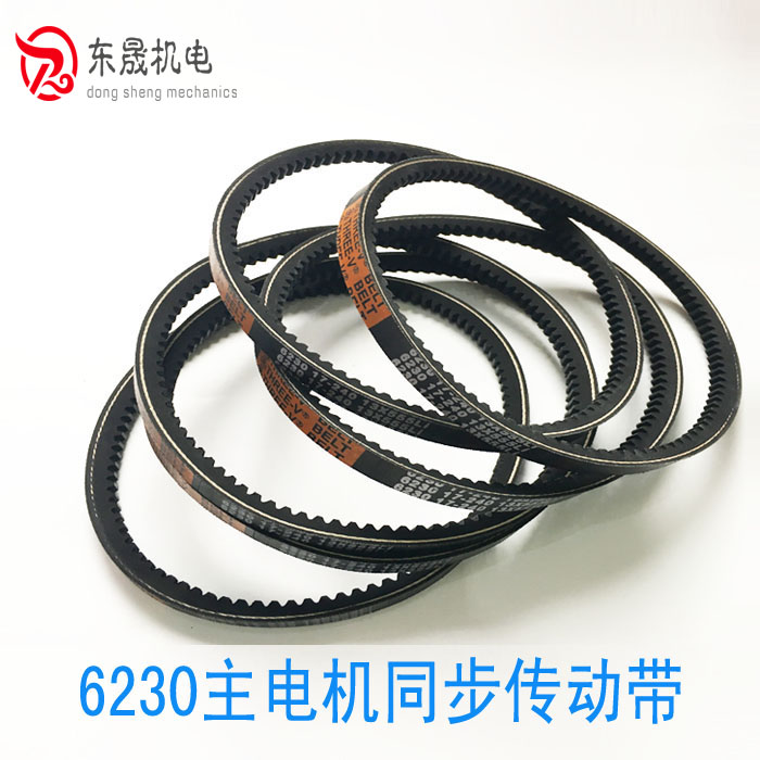 6230电机传动带 同步齿轮皮带 传动皮带 立式包装机皮带