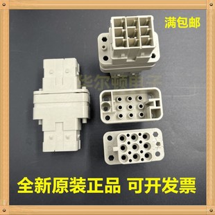 HAN 16A 8芯连接器 09120083101 Harting浩亭 09120083001