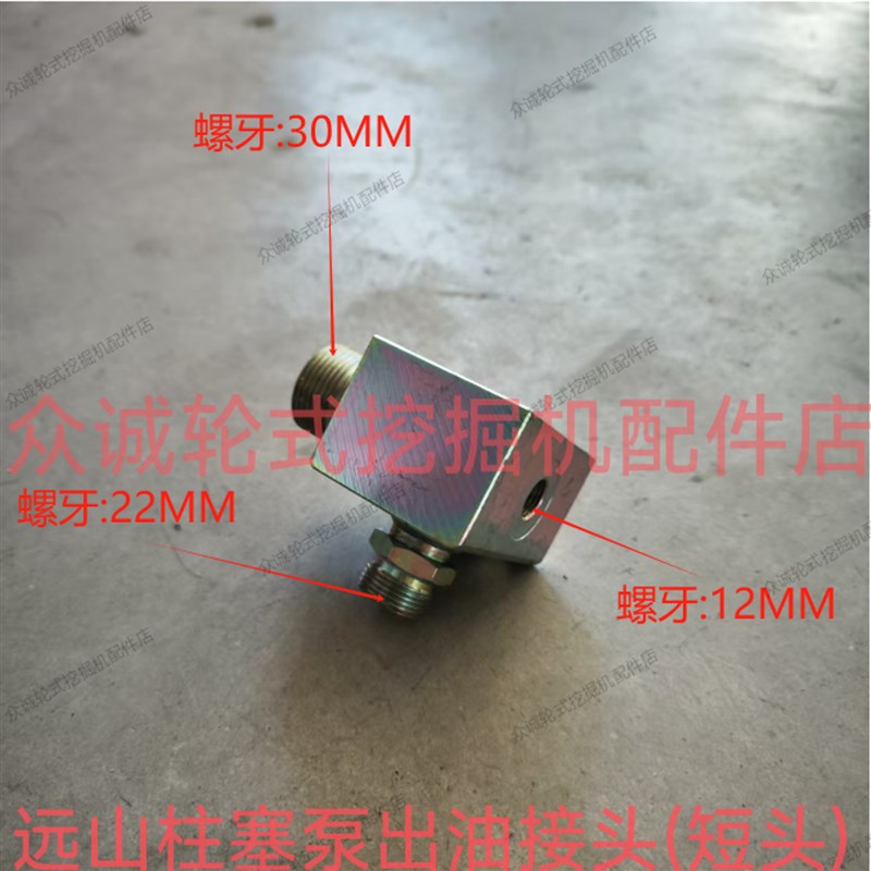 厦门远山YS780-9轮式挖掘机配件 柱塞泵出油管接头 主泵出油接头