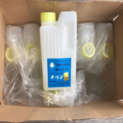 正品渡边牌不锈钢特殊酸洗剂酸洗膏酸洗液洗钢水MQ-500一公斤包邮