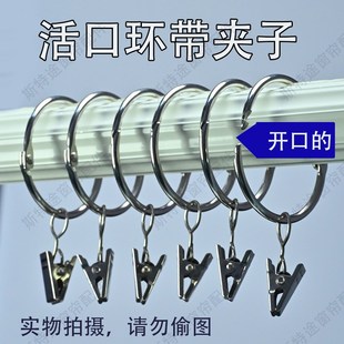 金属环窗帘开口圈夹子帘挂帘夹铁夹环帘浴帘门钩挂挂钩带床圈子