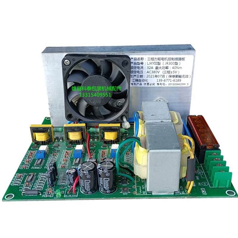 江瑞JR-300 LJKY-III 32A力矩电机控制板印刷复合收卷张力控制器