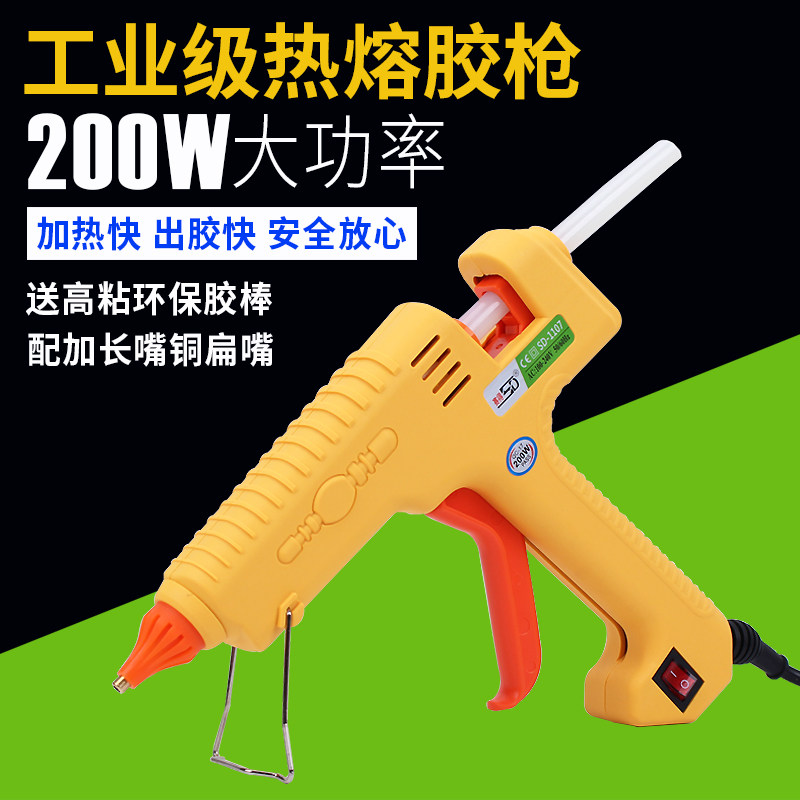 热熔胶抢大功率200W热溶胶枪工业级电热融胶棒11mm加长嘴广告塑料