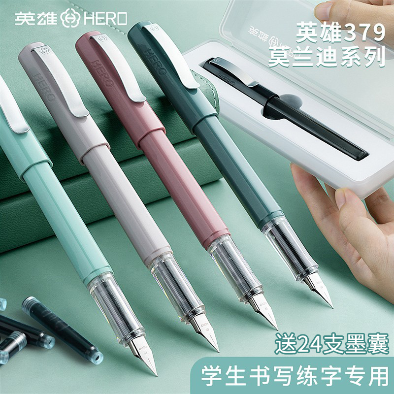 英雄钢笔379学生用可替换墨囊墨水钢笔小学生用3-6年级成人练字办