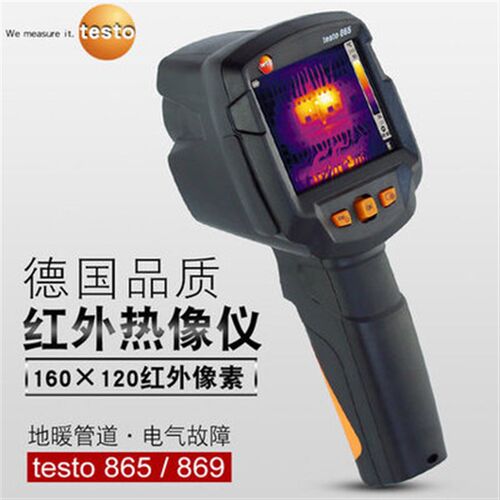 德图testo869/865红外热像仪工业级暖通故障检测可视化热感成像仪