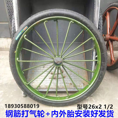 劳动车人力车推车打气轮子钢筋钢圈毛刺外胎工地推斗车板车轮胎26