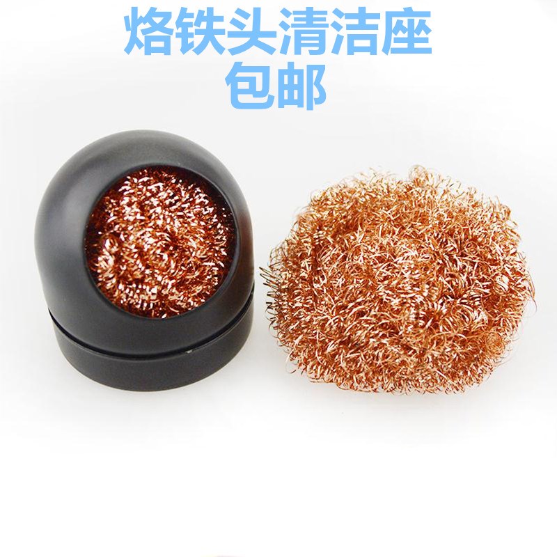 烙铁洁嘴器烙铁嘴清洁器烙铁头清洁球烙铁咀清洁刚丝球除锡球